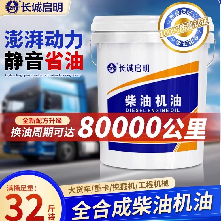 柴油发动机机油四季通用柴油机油农用轻卡货车重汽重卡柴机油18升,淘宝优惠券,粉丝福利购,淘宝优惠卷