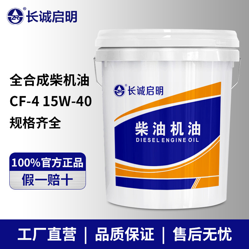 柴油发动机机油四季通用柴油机油农用轻卡货车重汽重卡柴机油18升,淘宝优惠券,粉丝福利购,淘宝优惠卷