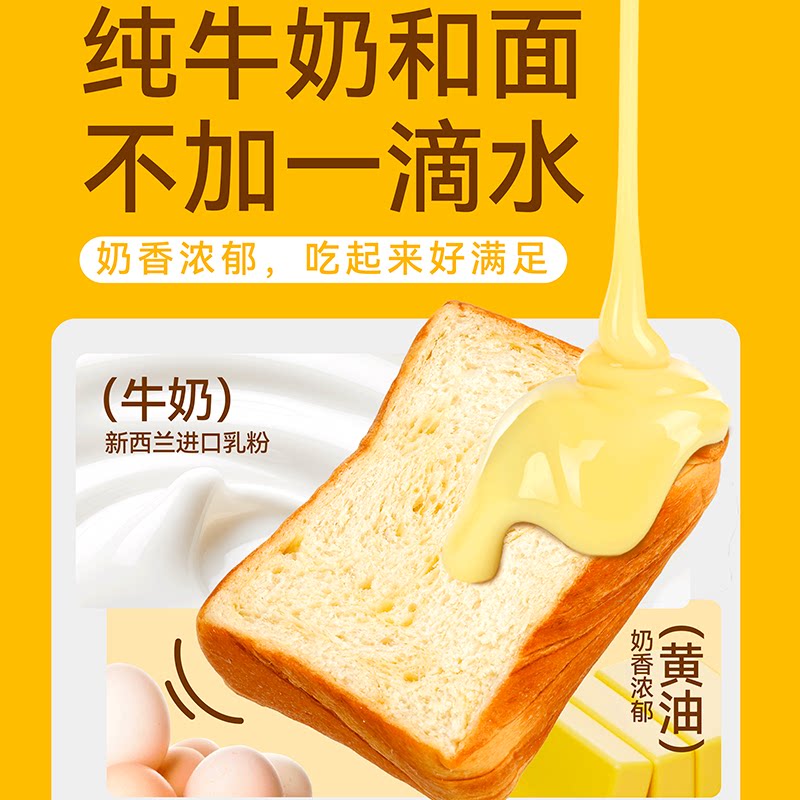 汇友一刻黄油牛乳厚切吐司西梅巧克力味全麦面包代早餐小零食整箱