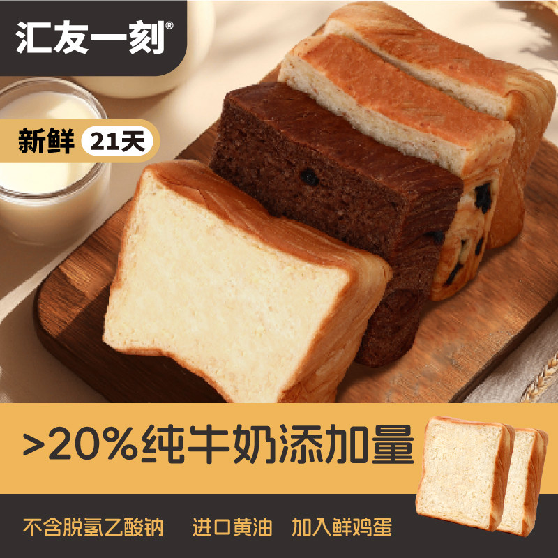 汇友一刻黄油牛乳厚切吐司西梅巧克力味全麦面包代早餐小零食整箱