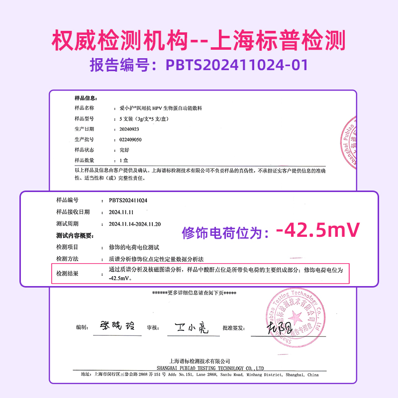 爱小护抗HPV病毒干扰素凝胶医用生物敷料蛋白妇科宫颈