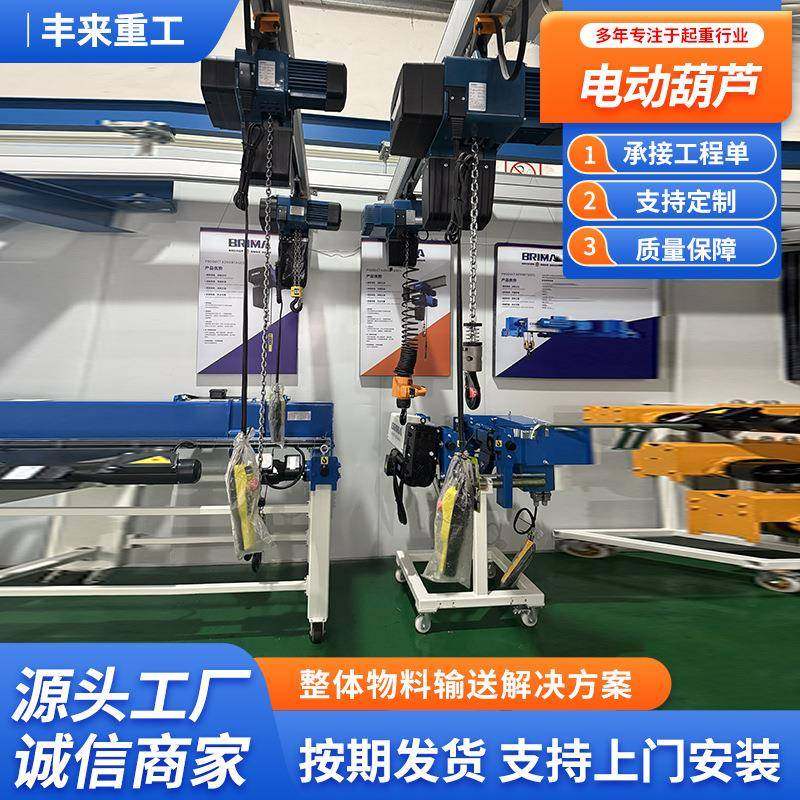 环链电动葫芦80v1/2//5/10吨吊机群吊电动葫芦220v倒链提升机,淘宝优惠券,粉丝福利购,淘宝优惠卷