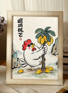 卡通相框瞎鸡拔芒木质上班桌面摆台装饰画框创意卧室客厅摆件