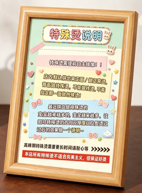 拼豆须知规则相框摆台手工店拼豆文创工作室顾客须知装饰摆件新款