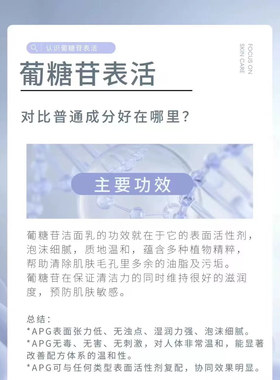 Pinksoul靶向葡糖苷多效洁面乳