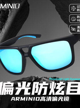 安美度防强光太阳眼镜