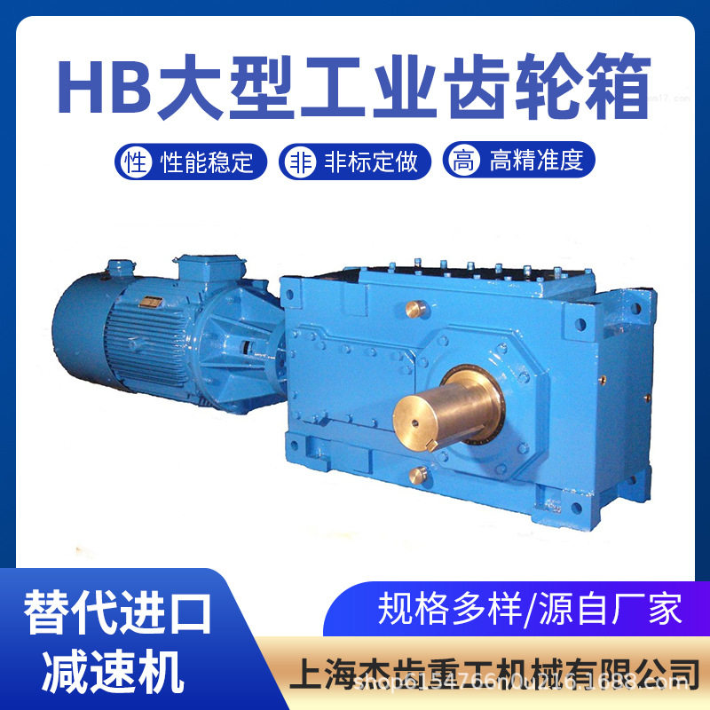 撕碎机减速机TLH3SV7-C齿轮箱GEAR BOX - 图3