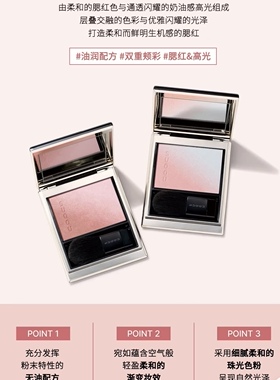 SUQQU苏酷渐变腮红01淡音/06透重/08透眺/09柔响/10澄饰
