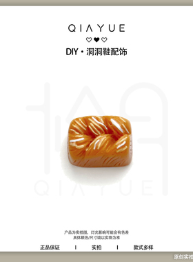 仿真洞洞鞋鞋花巧克力食玩面包冰淇淋甜筒diy奶油胶鞋扣树脂配件