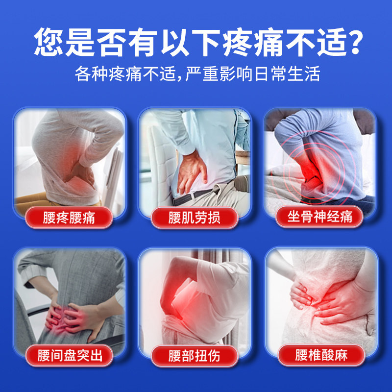 仁和远红外腰肌劳损膏贴治疗间盘突出磁疗腰疼骨疼消痛腰椎专用贴