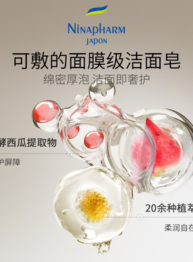 宁纳康琥珀皂海泥麦饭石双效奢净