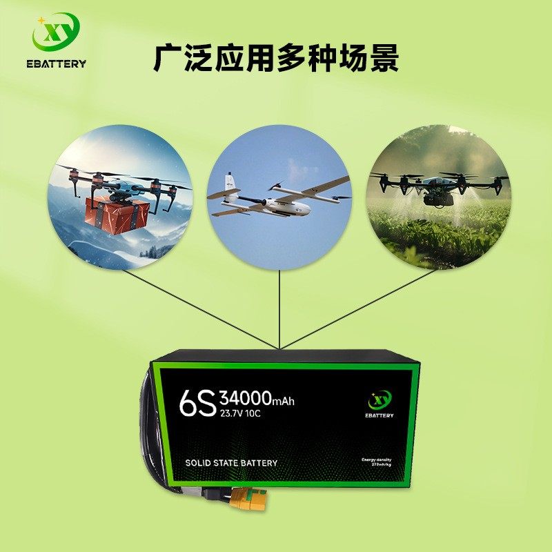 34000mah 3.95V 10C高压高能量大载重无人机固态锂电池,淘宝优惠券,粉丝福利购,淘宝优惠卷