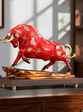 黄铜牛势高升招财牛摆件客厅办公室酒柜博古架装饰乔迁开业礼物