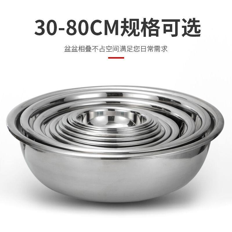 304 不锈钢盆特厚反边大盆洗脸盆洗菜盆商用大号盆洗澡洗衣特厚盆,淘宝优惠券,粉丝福利购,淘宝优惠卷