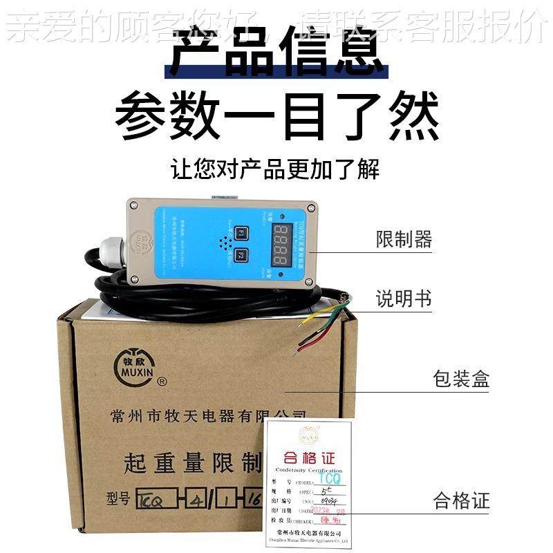起重机行车制动葫电芦起重量限器超载保T护限重器牧天CQ1型/5/10T,淘宝优惠券,粉丝福利购,淘宝优惠卷
