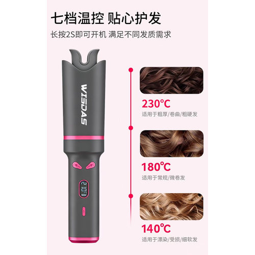 WISDASWISDAS无线自动卷发棒负离子不伤发 持久定型懒人卷发器 - 图3