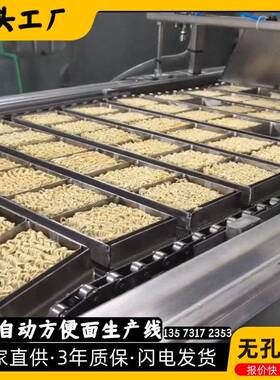 26年新品油炸方面块加工设备方便面加工设备火锅面拉面丸子设备