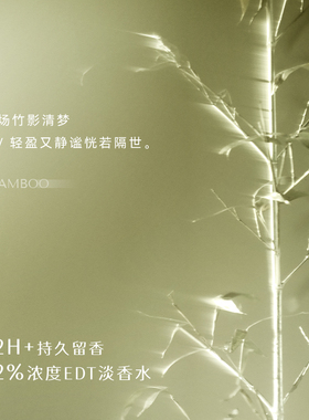 【生日礼物】魔香造梦者香水礼盒装中性香浮光之境茶香调持久留香