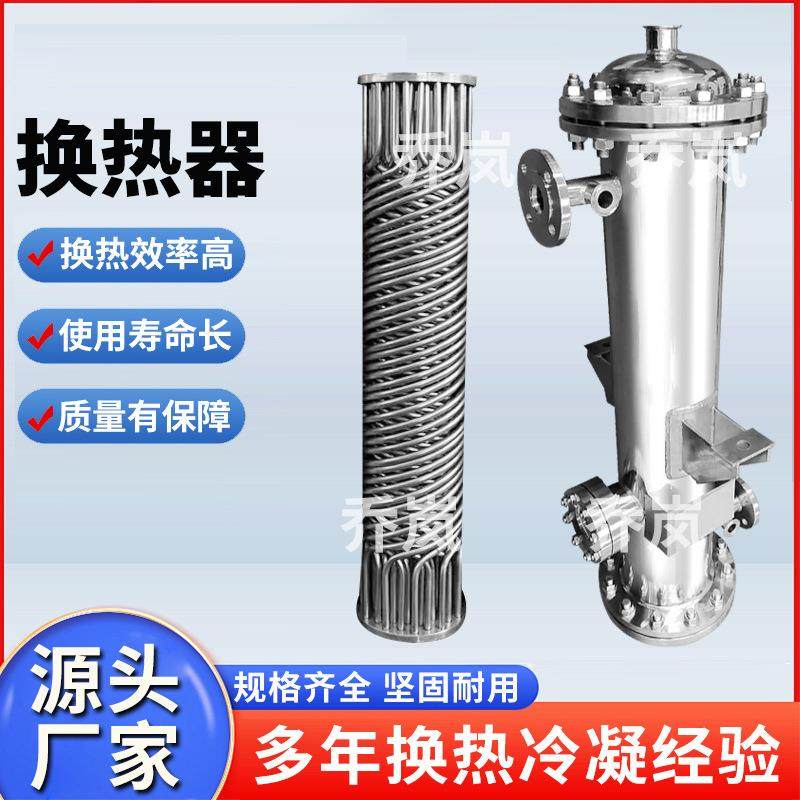 螺旋缠绕换热器可拆卸清洗不锈钢换热器精馏化工热交换处理设备,淘宝优惠券,粉丝福利购,淘宝优惠卷