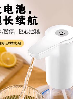 USB电动桶装水抽水器超高性价比
