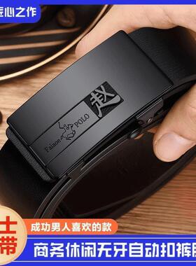 Golden Closet2026新款皮带男士百家姓正装腰带商务百搭潮男裤带