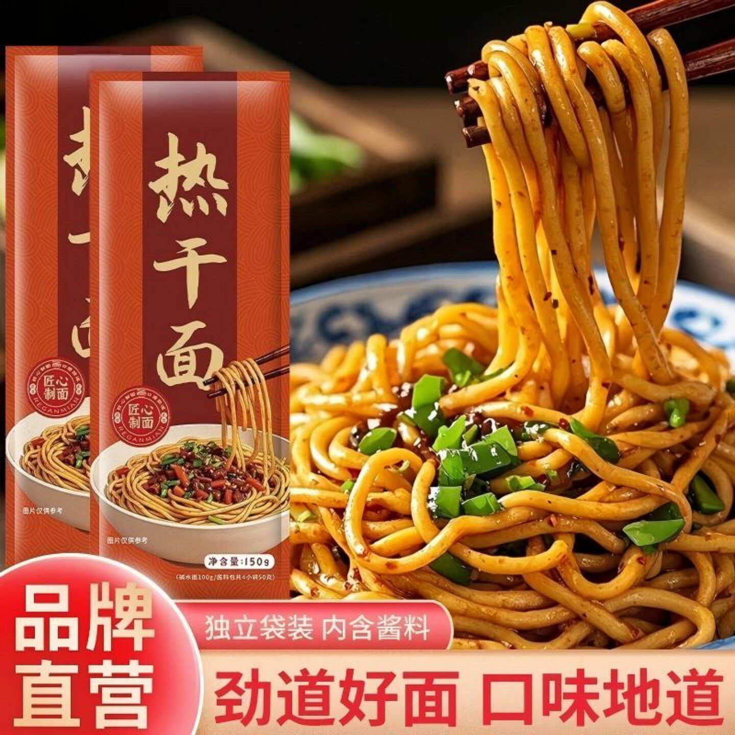 武汉热干面湖北特产风味正宗旗舰店碱面条拌面速食非油炸面条袋装