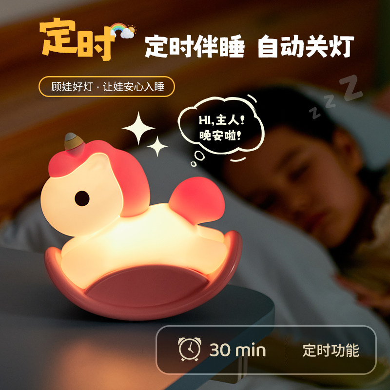 思莱普2025新款彩虹木马小夜灯儿童伴睡拍拍灯USB充电卧室睡眠婴儿喂奶灯硅胶解压生日礼物新年圣诞节儿童,淘宝优惠券,粉丝福利购,淘宝优惠卷