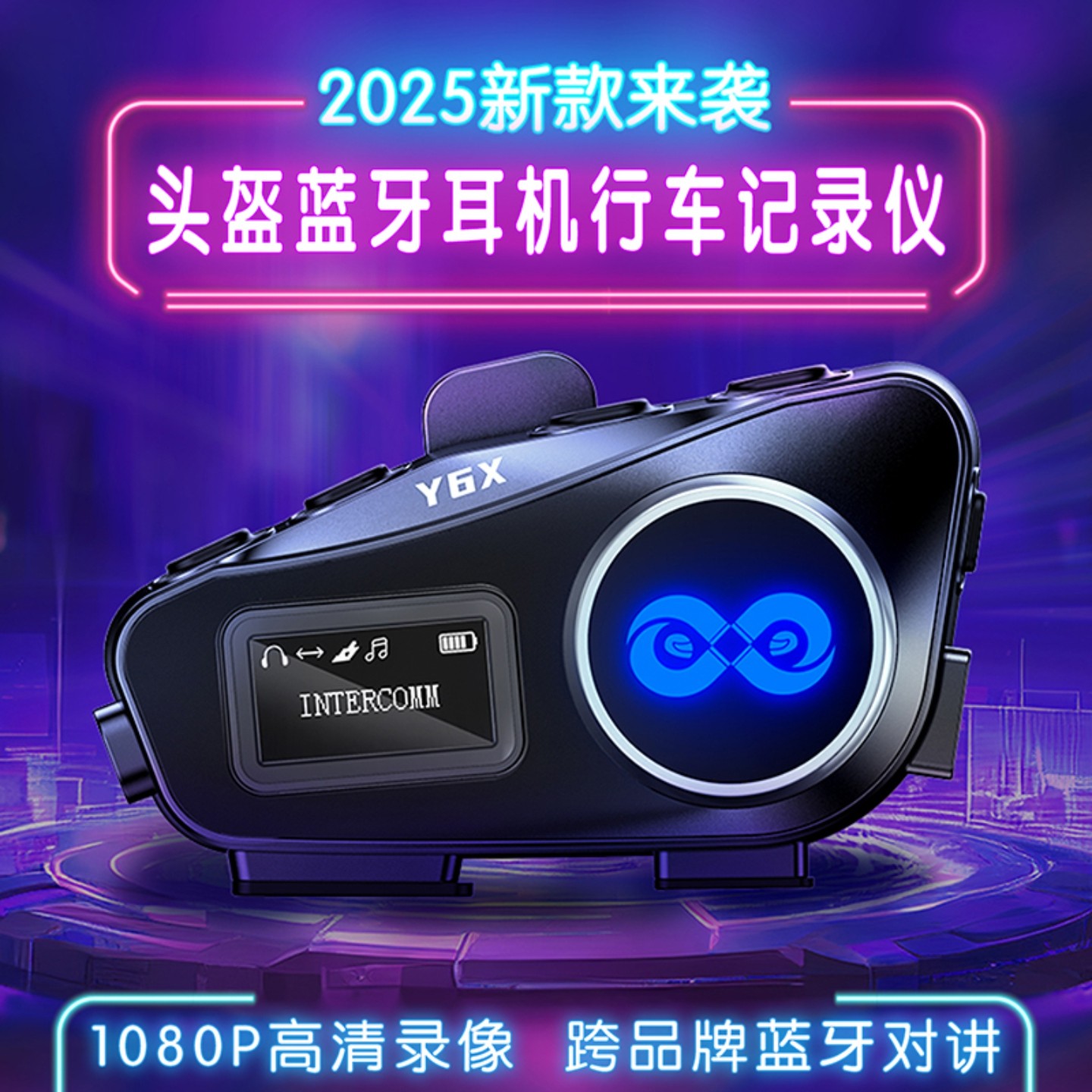 摩托车头盔用内置蓝牙耳机带行车记录仪2025新款机车外卖骑手专用,淘宝优惠券,粉丝福利购,淘宝优惠卷