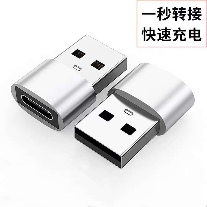 usb转typec转接头PD快充适用苹果手机接口tpc数据线tpyec电脑