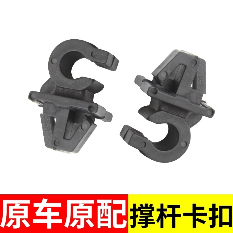 奇瑞风云2旗云2 适用于大众polo 朗逸发动机支撑杆卡扣引擎机盖