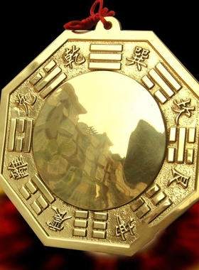 八卦镜凸镜家用门口挂大门阳台窗户太极铜凹凸面凹镜子门对门摆件