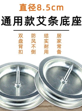艾条艾柱底座大号托盘固定器熏香炉底盘艾草艾棒固定架蚊香接灰盘