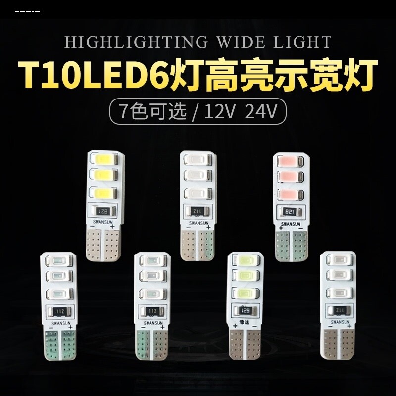 适用于大众凌渡示宽灯15-18款高亮LED示廓灯17小灯泡16凌渡专用