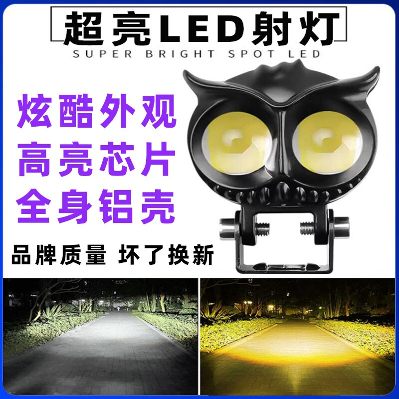 电动车灯超亮led大灯摩托车射灯强光灯外置透镜铺路灯改装辅助灯
