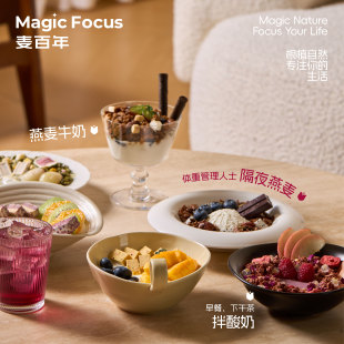 MagicFocus玫莓荔荔草莓燕麦片临期8月5日