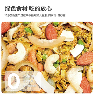 MagicFocus咖啡坚果燕麦片即食