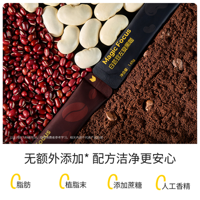 MagicFocus黑咖啡阿拉比卡冰美式