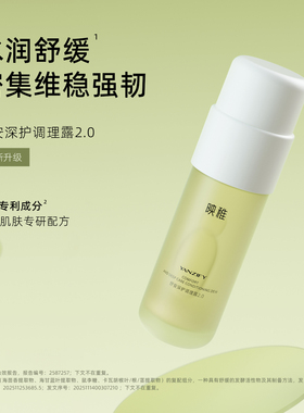 调理露抗皱舒缓泛红肌肤四季适用