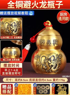 普陀山黄铜避火龙葫芦瓶厨房在西北角摆件乾位火烧天门纳财摆件男