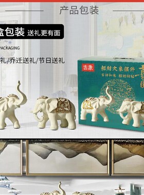 大象摆件招财创意家居客厅酒柜玄关装饰开业乔迁结婚礼品一对象