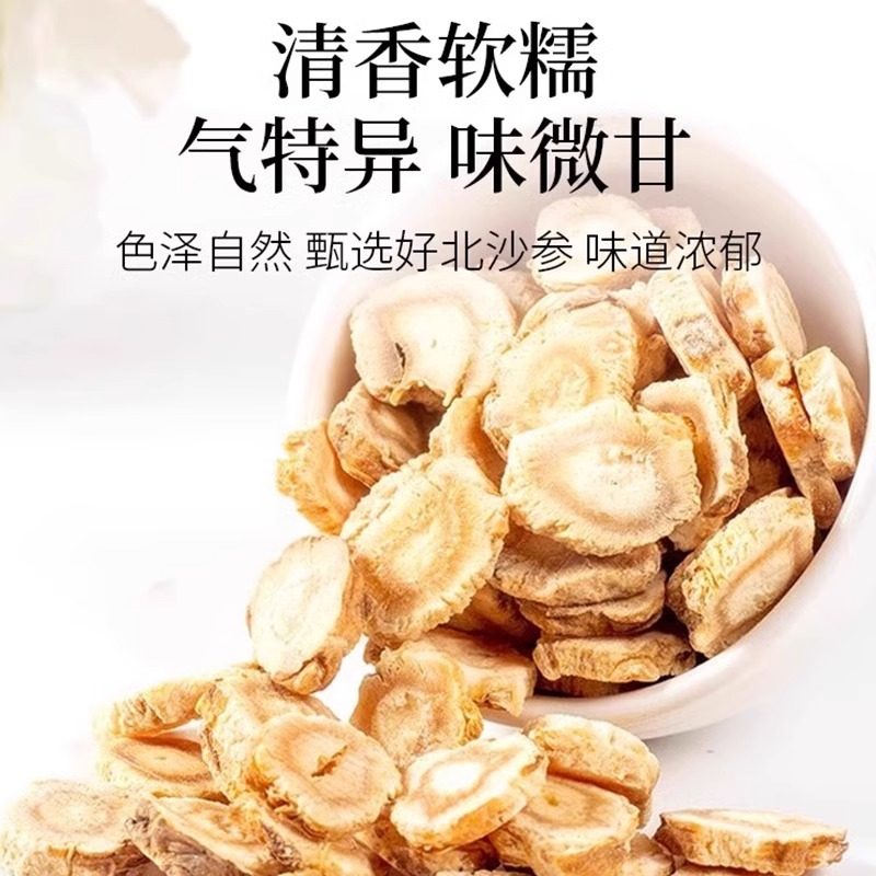 沙参中药材正品干货野生北沙叁可搭麦冬玉竹黄芪组合煲汤旗舰店,淘宝优惠券,粉丝福利购,淘宝优惠卷