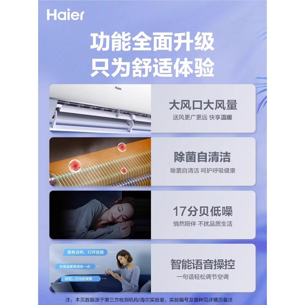 海尔空调三室1厅套装全屋一拖三家用挂机客厅立式落地柜机2匹变频