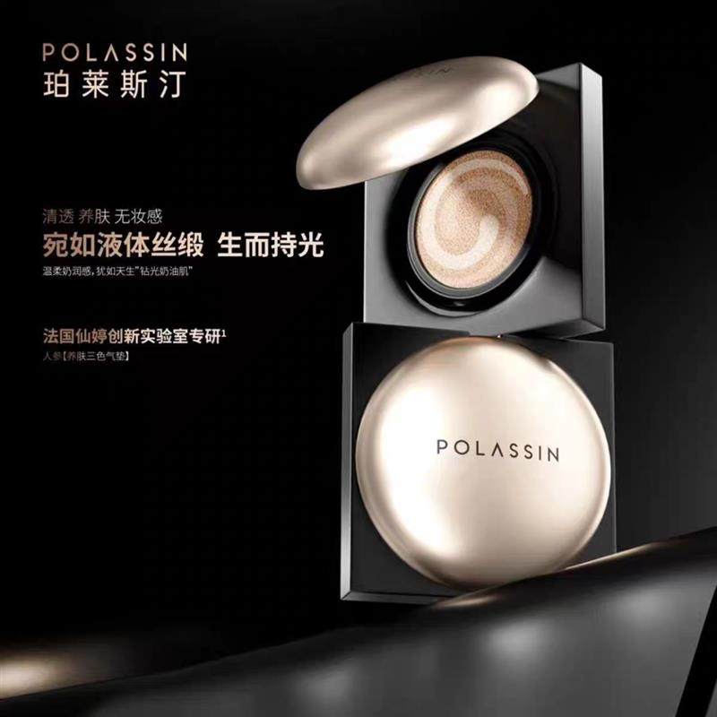 珀莱斯汀气垫金钻人参养肤三色气垫霜官方正装1+替换1送粉扑,淘宝优惠券,粉丝福利购,淘宝优惠卷
