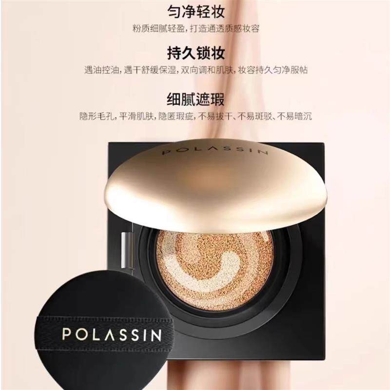 珀莱斯汀气垫金钻人参养肤三色气垫霜官方正装1+替换1送粉扑,淘宝优惠券,粉丝福利购,淘宝优惠卷