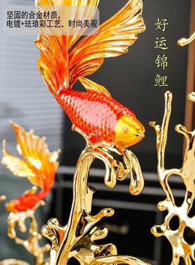 如鱼和水锦鲤金属高端无障碍豪华入口酒柜新中国风珐琅饰品乔迁开