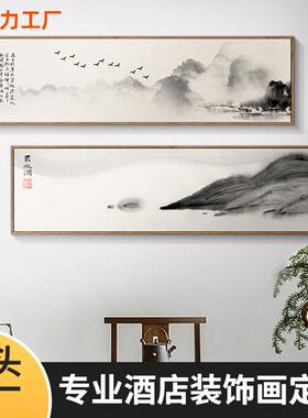 新中式装室饰画挂卧室床头幅画水墨山水画禅意茶室客YAY-2021厅办