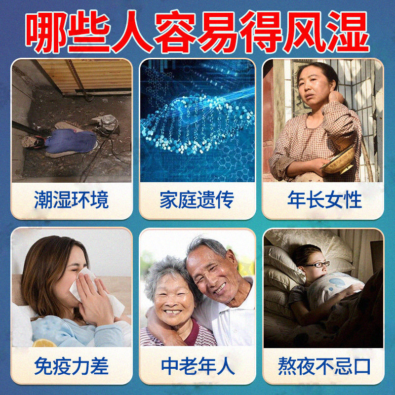 风湿关节炎疼痛专用药腿疼膝盖疼老寒腿手变形僵硬肿大风湿骨外伤,淘宝优惠券,粉丝福利购,淘宝优惠卷