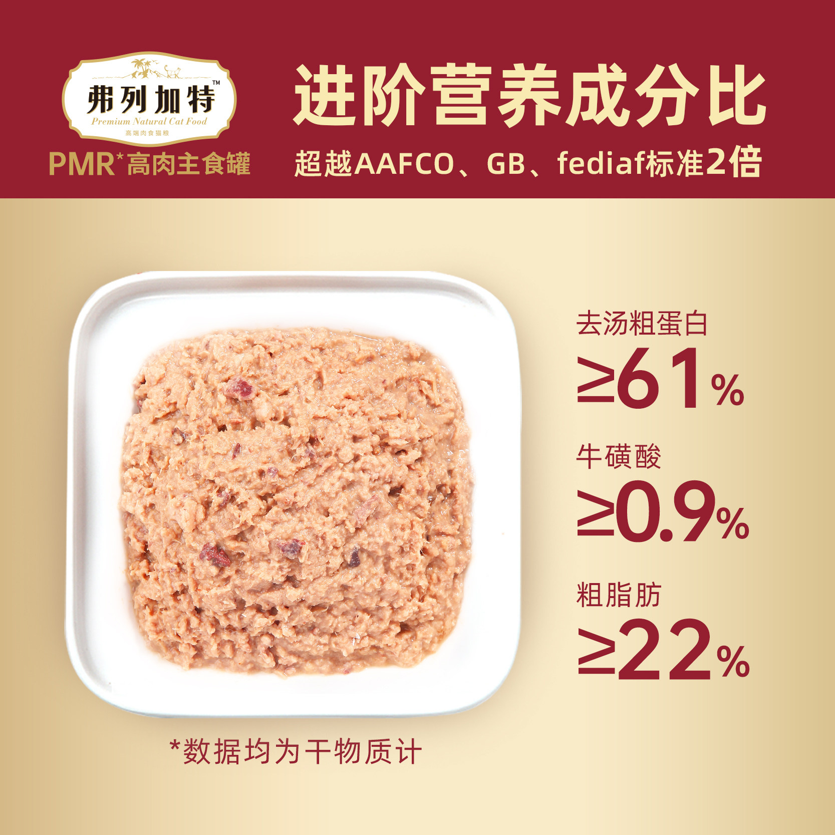Fregate cat canned staple food can high meat nutrition cat canned full price staple food wet food snack official authentic product