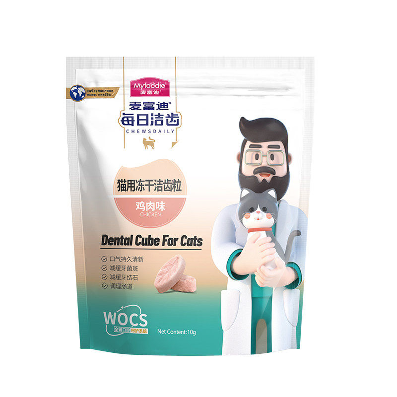 麦富迪猫零食冻干洁齿粒鸡肉鳕鱼成猫幼猫通用宠物磨牙零食10g,淘宝优惠券,粉丝福利购,淘宝优惠卷