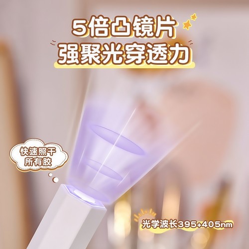 速干一字美甲灯烤灯指甲油胶小型迷你专用手持照灯光疗灯甲片便携 - 图1